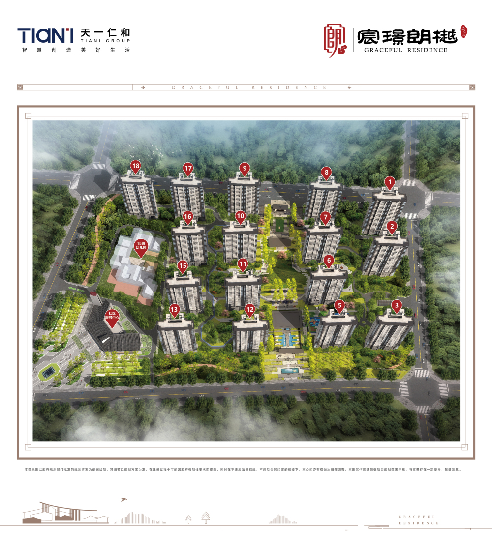 天一仁和宸璟朗樾