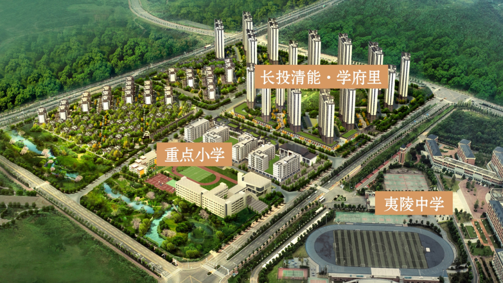 长投清能学府里