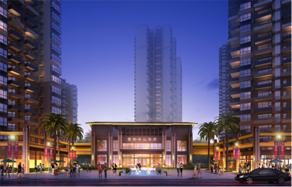 荣和·半山华府