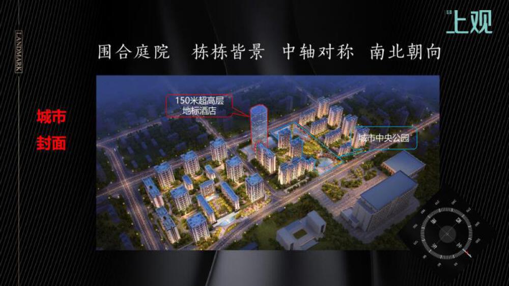 金地旭辉·上观